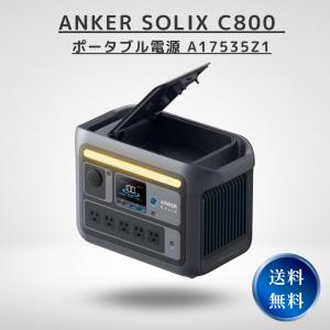 アンカー ポータブル電源 Solix C1000 Portable Power Station