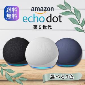新品 国内正規品 Amazon Echo Dot エコードット 第4世代 スマート