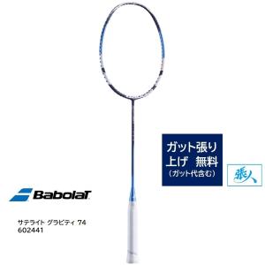 サテライト（バボラ） BabolaT サテライト オリジン エッセンシャル