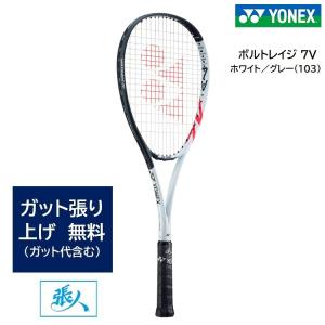 YONEX（ヨネックス） ソフトテニスラケット NEXIGA 70V ネクシーガ70V