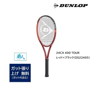DUNLOP（ダンロップ） 「ガット張り工賃0円」ダンロップ 硬式テニス