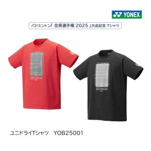YONEX（ヨネックス） 12月発売 限定モデル ゲームシャツ（フィットスト