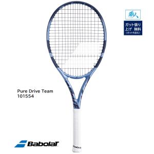 Babolat（バボラ） 【ガット張り工賃0円】バボラ 硬式テニスラケット