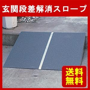 段差解消スロープ 車椅子 車いす ポータブル アルミ1枚板タイプ(60cm