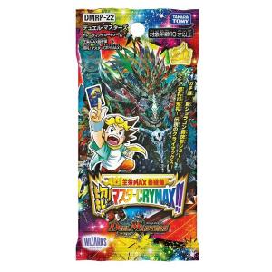 デュエル・マスターズ TCG DMRP-20 王来篇 拡張パック 第4弾終末王龍