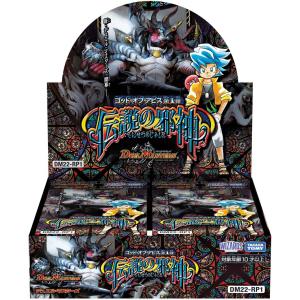 デュエル・マスターズ TCG DMRP-20 王来篇 拡張パック 第4弾終末王龍