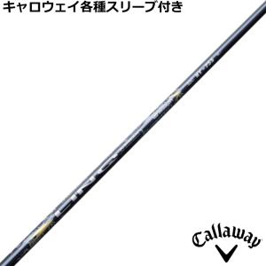 キャロウェイUT用互換スリーブ付きシャフト USTマミヤ ATTAS MB HY