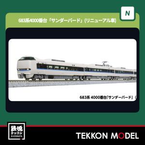 マイクロエース Nゲージ A4331 50系 青函トンネル防災代用車両 2両