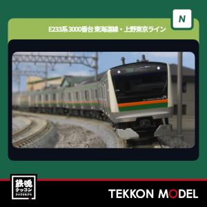 カトー（KATO） Nゲージ KATO 10-1270 再生産 E233系3000番台 東海道線