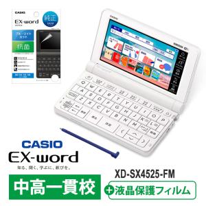 EX-word 電子辞書 EX-word(エクスワード) XD-SX4110 高校生 ホワイト +