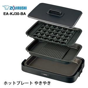 象印（ZOJIRUSHI） ホットプレート やきやき ホットプレート EA-JB20