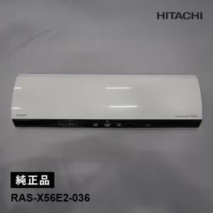 日立（HITACHI） エアコン用フロントパネルW RAS-X40F2-148（返品不可