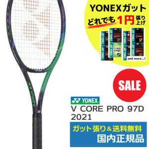 YONEX（ヨネックス） ガット張無料 Vコア プロ 100 マットグリーン(505