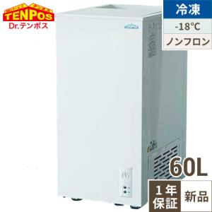 サンデン コンパクトフリーザー 型式：PF-120W（旧PF-120XG） 送料無料