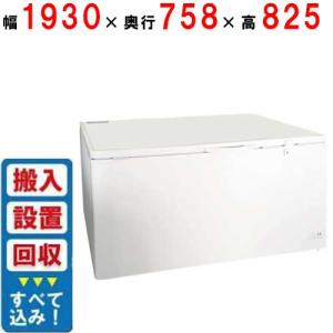 業務用冷凍ストッカーチェストタイプの通販ならテンポスドットコム