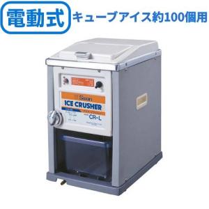 アイスクラッシャーの通販ならテンポスドットコム