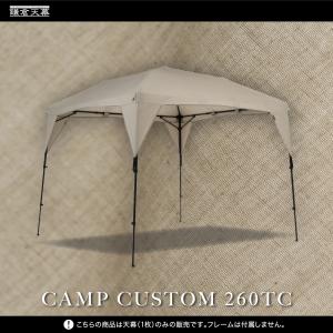 鎌倉天幕 公式 CAMP CUSTOM SW カンタンタープ キャンプカスタム 260TC