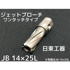 日東工器 ジェットブローチ ワンタッチタイプ重ね板用 25x50LW (16525