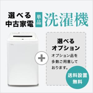 Haier（ハイアール） 洗濯機 5.5kg 2023年製 JW-U55A ホワイト 人気