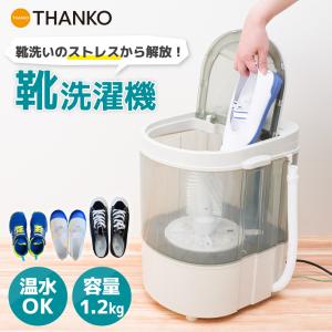 THANKO 【在庫有・即納】サンコー 小型二槽式洗濯機「別洗いしま専科3