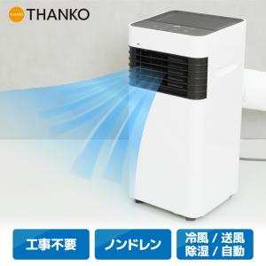 エスケイジャパン スポット冷風機 SKJ-RS26PA スポットエアコン