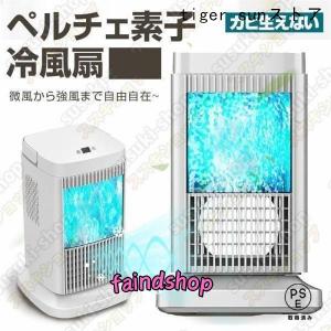 エスケイジャパン スポット冷風機 SKJ-RS26PA スポットエアコン