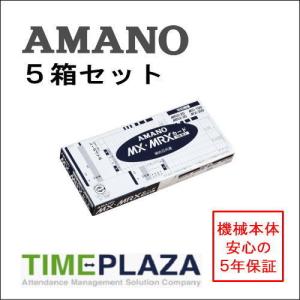 アマノ（AMANO） タイムカード MX・MRXカード 10箱 （MX-1000/MX-3000