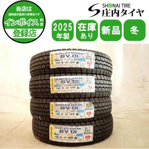 WINTER MAXX 【偶数販売】【2025年製】ダンロップ ウィンターマックス