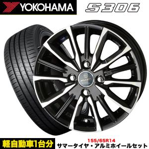 エナセーブ N-BOX/N-WGN/N-ONE等 タイヤ＆ホイール4本SET DUNLOP