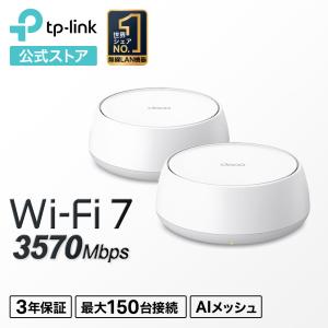 TP-Link(ティーピーリンク) Deco BE85 2P BE22000 Wi-Fi 7(be) 11520+