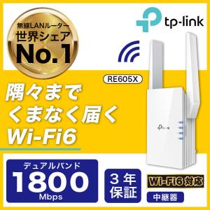 TP-Link TP-Link WiFi6E トライバンド無線LAN中継器 RE815XE/A 2402+