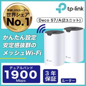 TP-Link 【コスパ絶好】WiFiルーター 無線LANルーター 次世代メッシュ