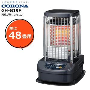 CORONA（コロナ） 業務用 石油ストーブ ブルーバーナ GH-G12F(A) (全