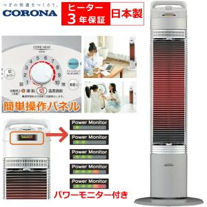 スリムカーボン コロナ(CORONA) ヒーター・ストーブ DH-C922新品・即納