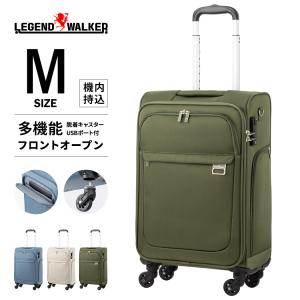 LEGEND WALKER ハーモニー 4053-54 ソフトキャリー キャリーケース