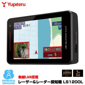 ユピテル（yupiteru） 2025年新製品【すべての取締機に完全対応 YPK