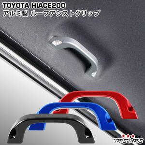 マホガニー調黒木目) アシストグリップ ハイエース / レジアスエース