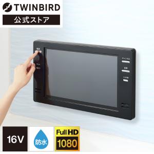 ツインバード（TWINBIRD） TWINBIRD VB-BB123W ホワイト 12V型浴室