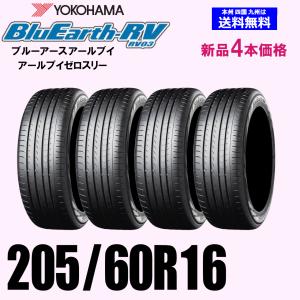 BluEarth ヨコハマタイヤ ブルーアース RV−03 205/60R16 96H 2025