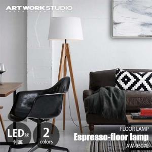 ARTWORKSTUDIO（アートワークスタジオ） Espresso-floor lamp