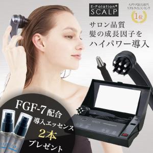 イーポレーション 美顔器 美容機器 ボディケア エレクトロポレーション