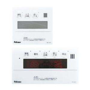 パロマ（Paloma） ガス給湯器 マルチリモコン MFC-123V ボイスリモコン