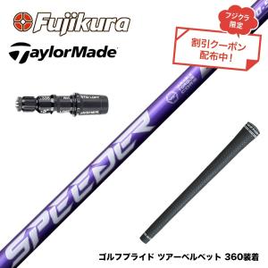 TaylorMade（テーラーメイド） スリーブ付きシャフト 2025 SPEEDER NX