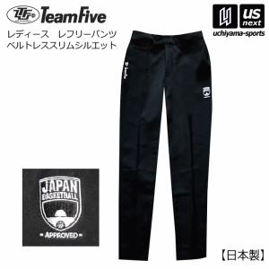 チームファイブ（Team Five） バスケットボール レディース レフリー