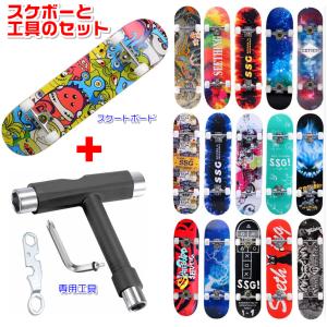 スケートボード スケボー 子供 デッキ 初心者 専用工具セット