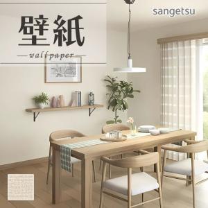 サンゲツ（SANGETSU） 壁紙 クロス のり無し SP2518 (旧SP9718) (巾
