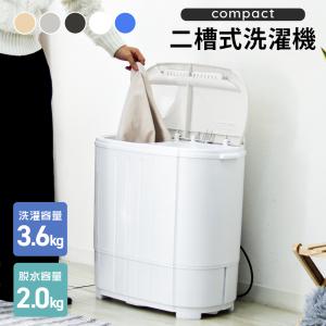 THANKO 【在庫有・即納】サンコー 小型二槽式洗濯機「別洗いしま専科3