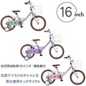 16インチ 身長100〜110cm 子供用自転車 ハードキャンディキッズ