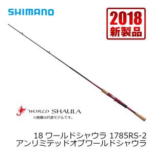 18 ワールドシャウラ 2752R-2 シマノ : グッドフィッシング - 通販