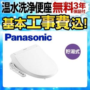 Panasonic（パナソニック） PANASONIC CH952SWS ホワイト ビューティー
